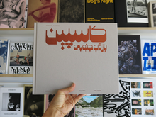 Load image into Gallery viewer, Khashayar Javanmardi – Caspian: A Southern Reflection