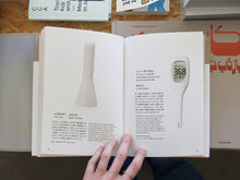 Load image into Gallery viewer, Naoto Fukasawa – The Original