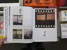 Load image into Gallery viewer, Purple 43: The Tokyo Diary Issue