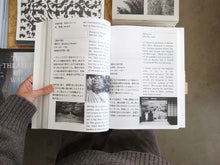 Load image into Gallery viewer, Nakako Hayashi – Here and There 1 – 13.5