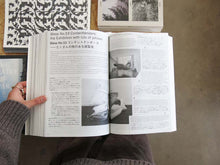 Load image into Gallery viewer, Nakako Hayashi – Here and There 1 – 13.5