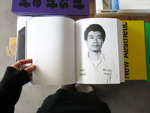 Load image into Gallery viewer, Tehching Hsieh – One Year Performance 1978–1979