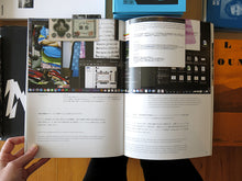 Load image into Gallery viewer, Nakako Hayashi – Here and There 14