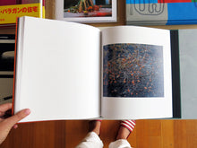 Load image into Gallery viewer, Robin Friend – Bastard Countryside