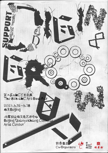 Perimeter x abC Beijing Art Book Fair 2023