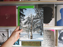 Load image into Gallery viewer, Junki Yarinome – White room