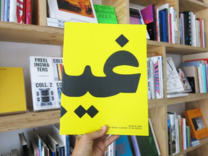 Nazanin Noori – THE ECHO OF PROTEST IS DISTANT TO THE PROTEST