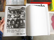 Load image into Gallery viewer, Daido Moriyama – Daido Moriyama Shashin Jidai 1981–1988