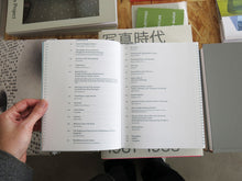 Load image into Gallery viewer, Slow Technology Reader: A Tool for Shaping Divergent Futures