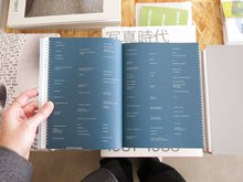 Load image into Gallery viewer, Slow Technology Reader: A Tool for Shaping Divergent Futures