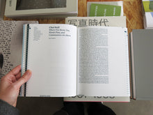 Load image into Gallery viewer, Slow Technology Reader: A Tool for Shaping Divergent Futures