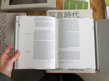 Load image into Gallery viewer, Slow Technology Reader: A Tool for Shaping Divergent Futures