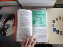 Load image into Gallery viewer, ATI collective – Trojan Horse Exit Strategies