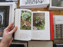 Load image into Gallery viewer, Keiko Nishida – 365 Days of Flowers from a French Garden