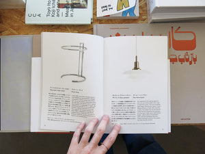 PRE-ORDER: Naoto Fukasawa – The Original