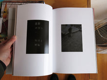 Load image into Gallery viewer, Martin Boyce - A Partial Eclipse