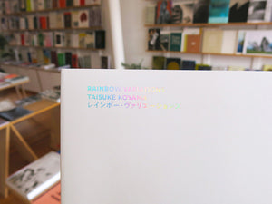 Taisuke Koyama - Rainbow Variations