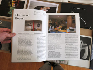 Graphic Magazine 33: Bookshops