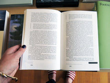 Load image into Gallery viewer, Commonism: A New Aesthetics of the Real