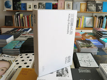 Load image into Gallery viewer, Kikuji Kawada – Chizu [Maquette Edition]