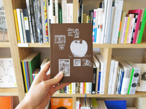 Millie Corbett – An Exploration of a Printed Page's Value