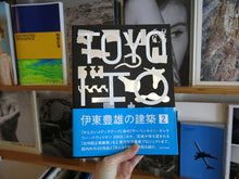 Load image into Gallery viewer, Toyo Ito 2: 2002-2014