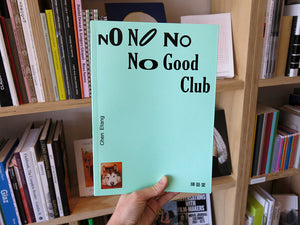Chen Etang – No No No No Good Club