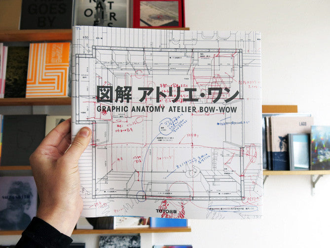 アート・デザイン・音楽 GRAPHIC ANATOMY ATELIER BOW-WOW Atelier Bow-Wow - Graphic Anatomy 2 (English and Japanese