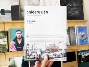 Shigeru Ban - Material, Structure And Space