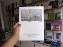 Load image into Gallery viewer, Rohan Hutchinson - a brief stroll whilst inspecting architecture