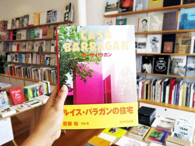 Casa Barragan – Perimeter Books