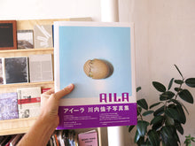 Load image into Gallery viewer, Rinko Kawauchi - Aila