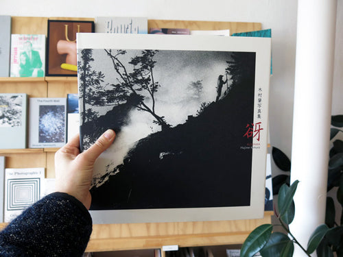 Hajime Kimura - Kodama