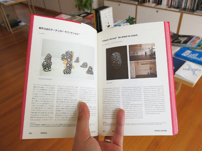 Creatives in Japan – Perimeter Books