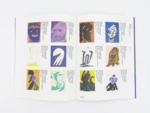 Load image into Gallery viewer, Tom Polo – Paris Drawings: The Most Elaborate Disguise